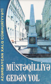 Müstəqilliyə gedən yol: Azərbaycan Xalq Cümhuriyyəti: biblioqrafik göstərici ( 1918-2009)